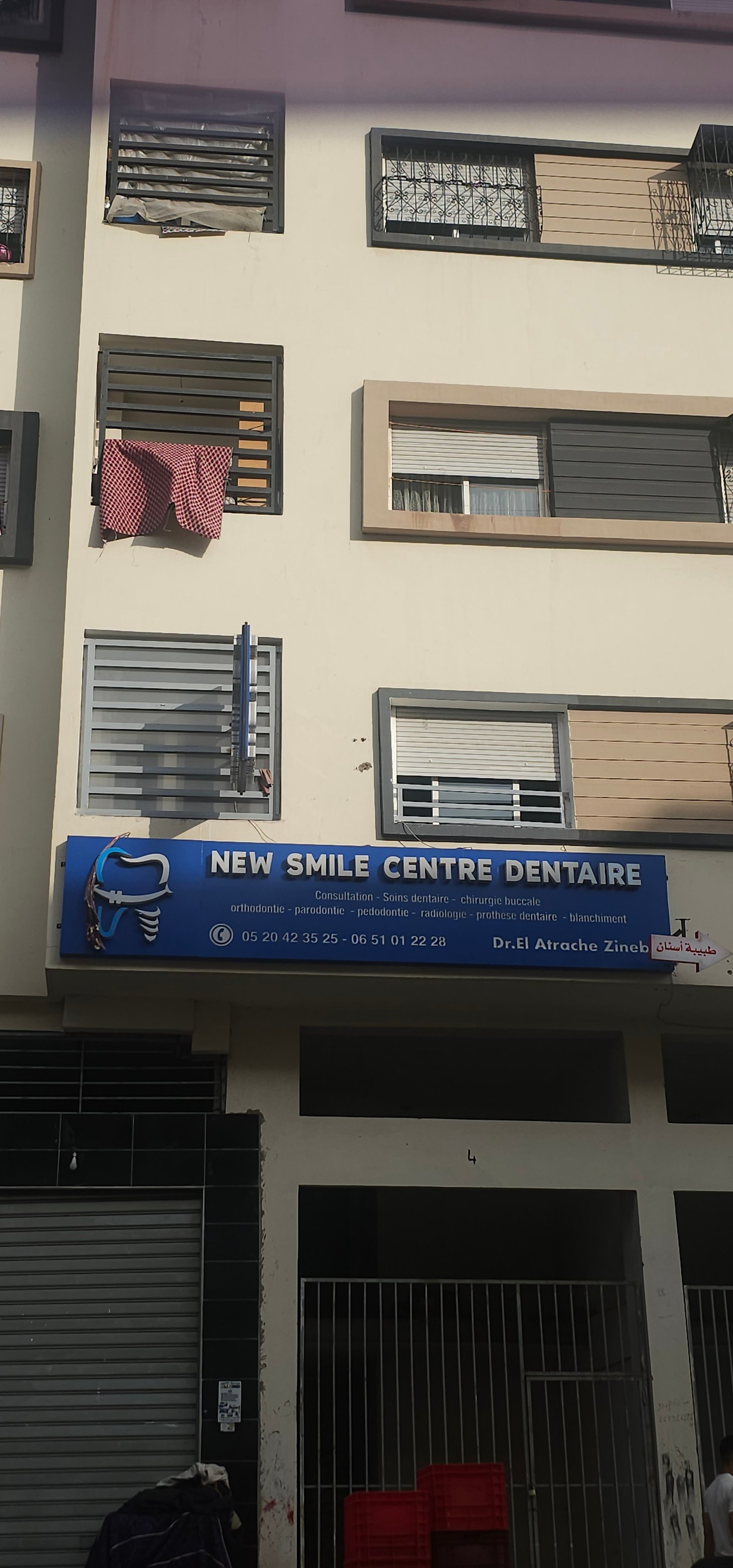 Enseigne du cabinet dentaire à Casablanca